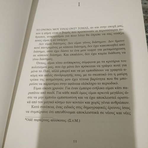 Dean Koontz Odd Thomas book, Greek edition