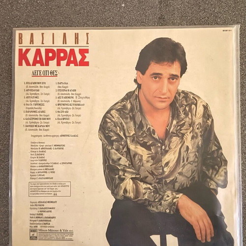 Vasilis Karras Lege Oti Thes used vinyl