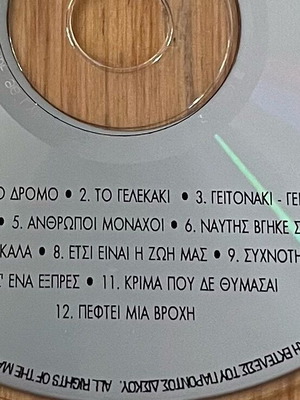Viky Mosholiou CD used, laiko genre