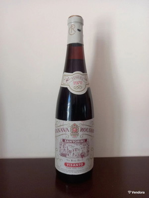 Canava Roussos Santorini Visanto 1970 like new rosé sweet wine