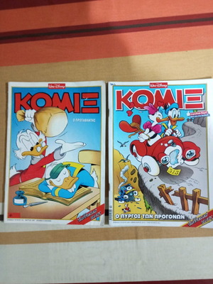 Κόμιξ μεταχειρισμένα τεύχη 105 και 284, πακέτο δύο τεμαχίων