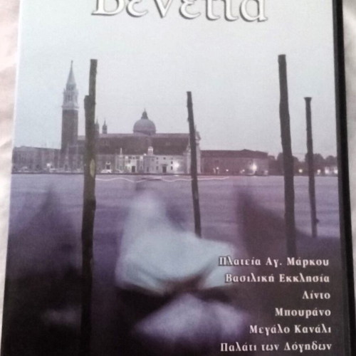 DVD with the most touristic areas of Venice like new