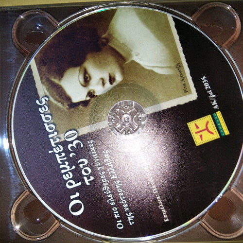 Oi Rempetisses Tou '30 CD used