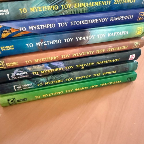 The Three Investigators book set, 8 used, first Greek editions