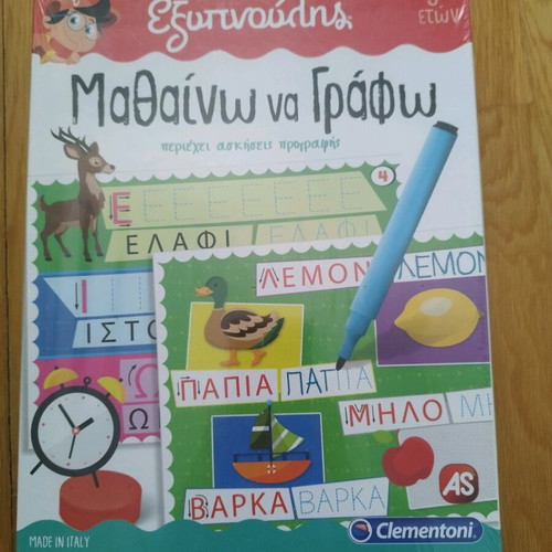 Learning to Write game from Exypnoulis series new