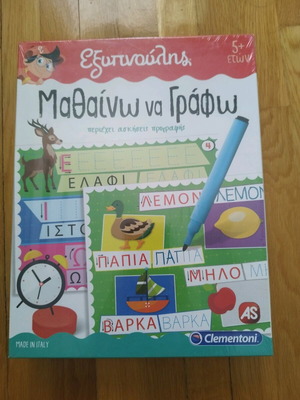 Learning to Write game from Exypnoulis series new