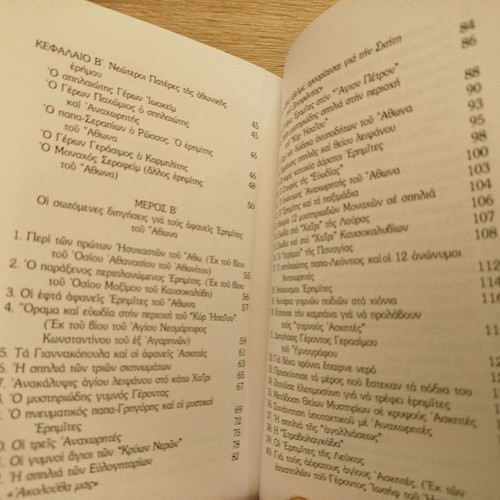 The Invisible Hermits of Athos book, out of print edition