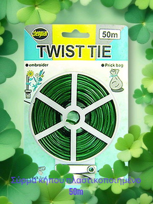 Garden wire plastic coated 50m new