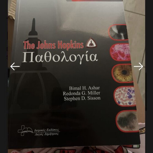 The Johns Hopkins Pathology book new, Greek edition