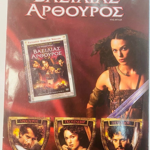 King Arthur poster like new from the movie