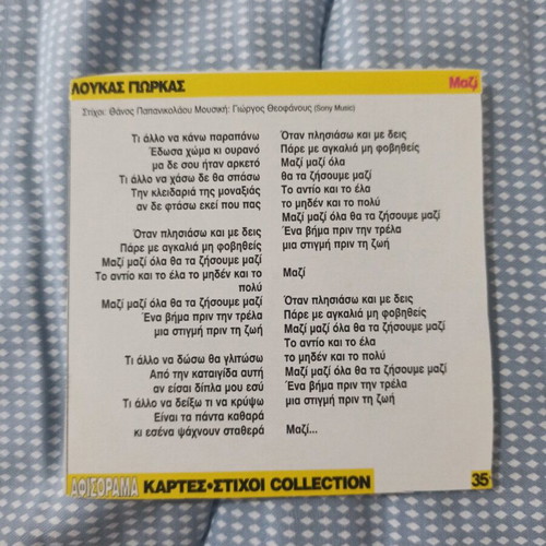 Lukas Giorgas Afisorama photo card with lyrics in good condition