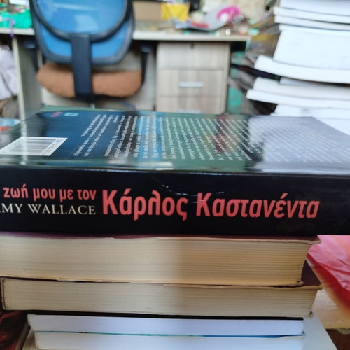 My Life with Carlos Castaneda book like new, Greek
