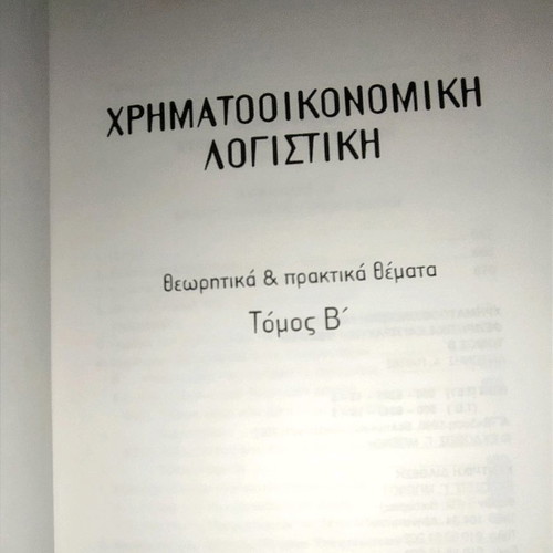 Financial Accounting used, 1190 pages