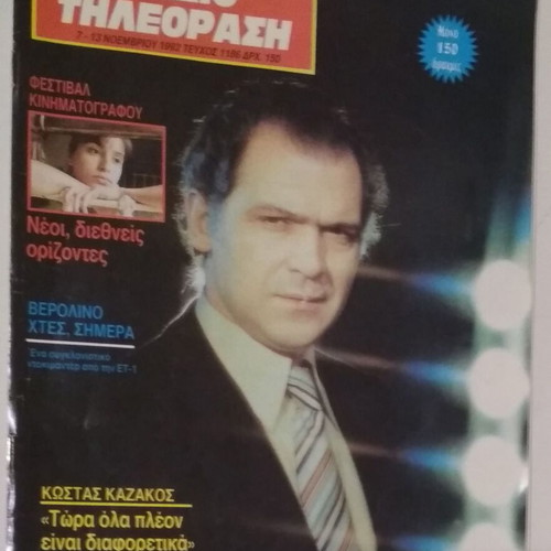 Radiotileorasi #1186 November 7-13 1992 used magazine