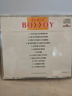 Σοφία Βόσσου CD μεταχειρισμένο, pop