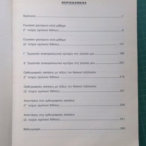 Learning Activities Book for Sixth Grade like new
