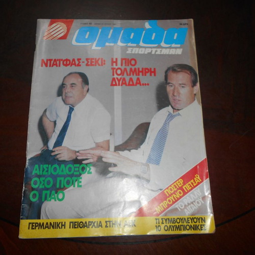 Omada 3 used issues No 33, 43, 45