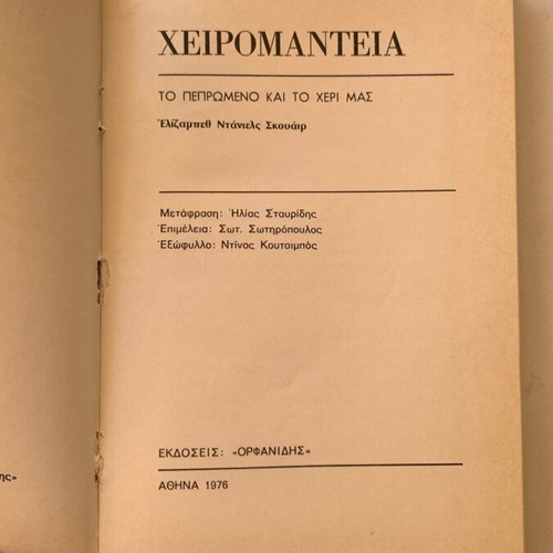 Chiromancy used book