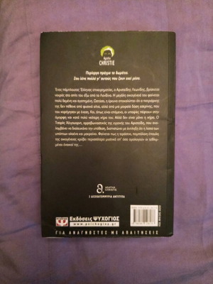 Ten Suspects for Murder used book