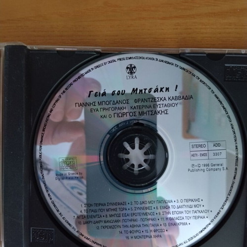 Geia Sou Mitsaki CD like new, laiko rembetiko