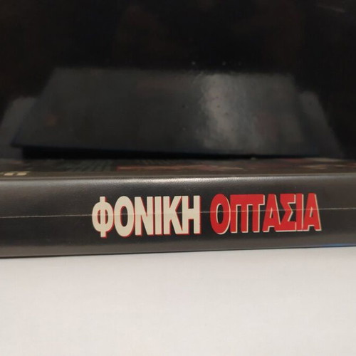 Murderous Vision VHS like new with Greek subtitles