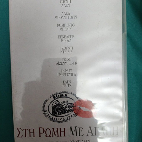 In Rome with Love DVD like new