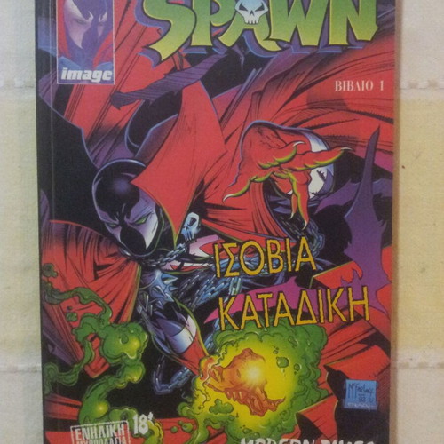 Spawn Issue 1 used