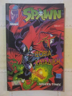 Spawn Issue 1 used