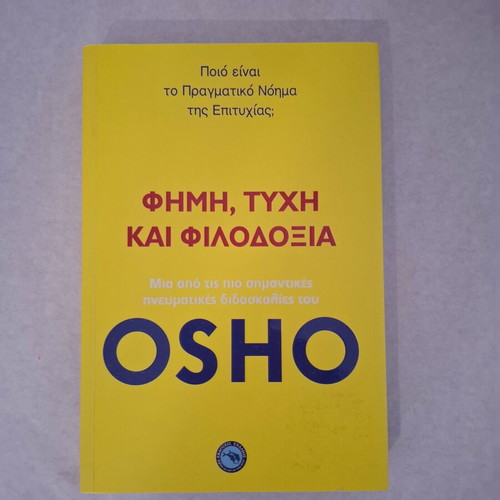 Osho Fame Luck and Ambition book new, Greek
