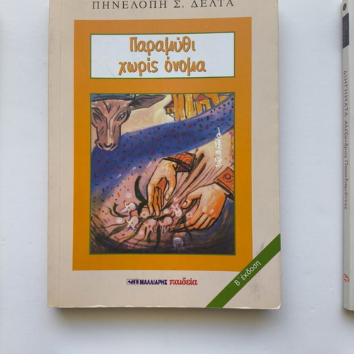 Classic Greek and Foreign Literature Books like new, set of 6