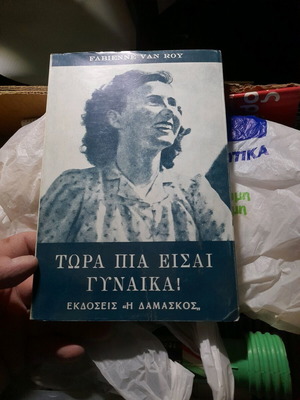 Book Tora pia eisai Gynaika by Fabienne Van Roy used