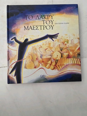 The Tear of the Maestro used, hardcover book