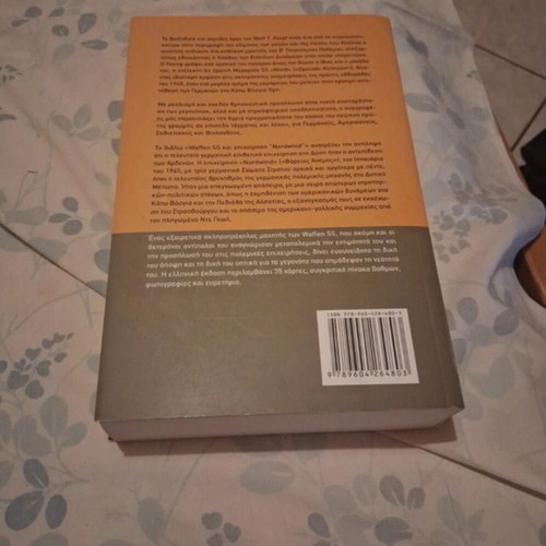 Waffen SS and Operation Nordwind book like new