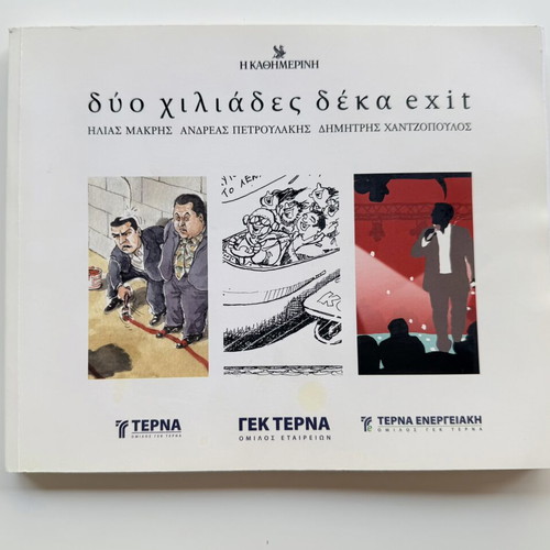 Two Thousand Ten Exit Collectible Book like new, political cartoons