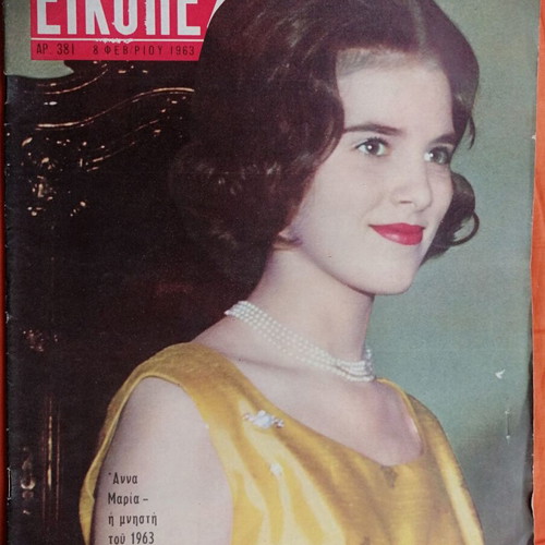 Eikones magazine 8-2-1963 used with Anna-Maria
