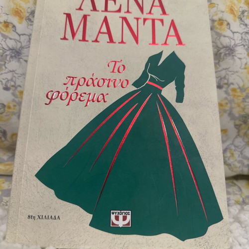 The Green Dress Lena Manta like new