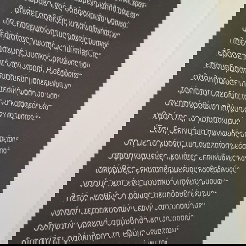 Οι πεφωτισμενοι..Dan Brown..σε καλή κατάσταση