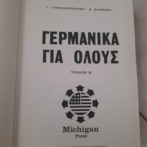 German Grammar Book like new, thick leather binding