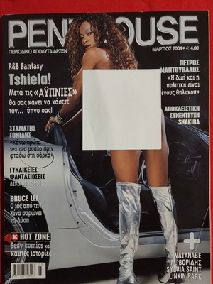 Penthouse Τσίλα σαν καινούργιο