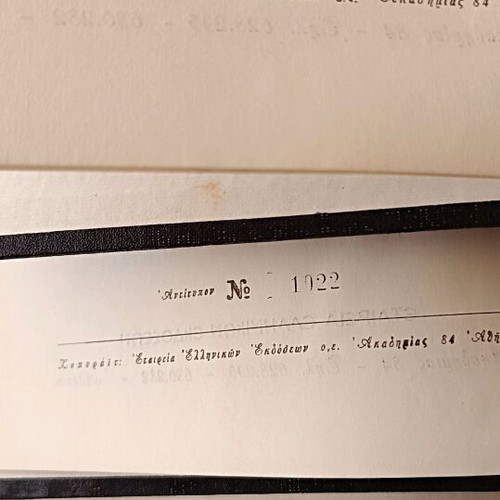 Papadiamantis Complete Works used, 3 volumes