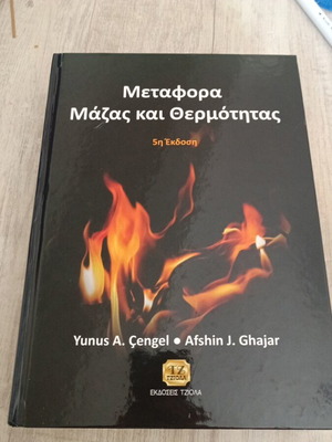 Mass and Heat Transfer book like new