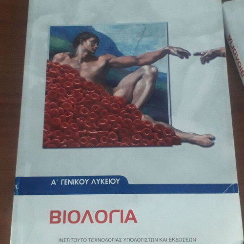 Biology A General Lyceum textbook like new, Greek