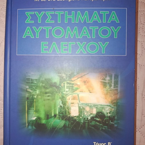 Systems of Automatic Control Volume B by Pantelis V. Malatestas like new