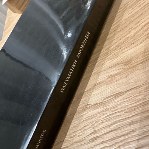 Intellectual Property book like new