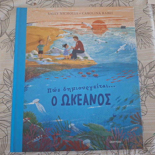 How the Ocean Is Created book like new