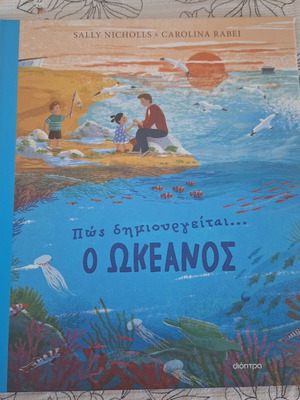 How the Ocean Is Created book like new
