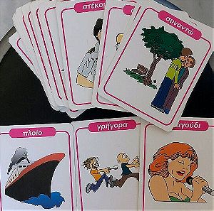 Εκπαιδευτικο παιχνιδι με καρτες με συνωνυμα