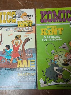 Komics newspaper edition pack of 4 used, Greek