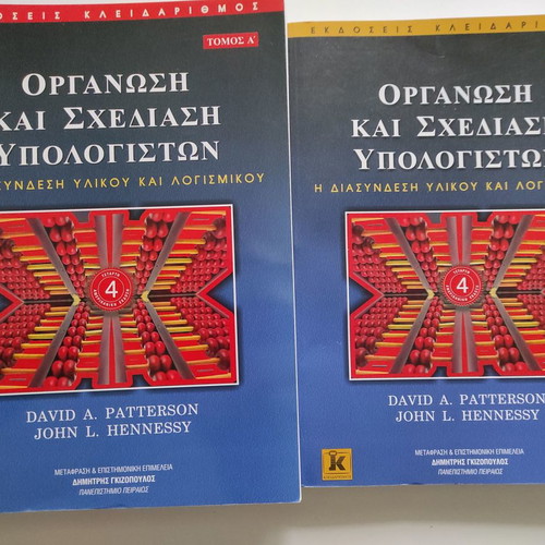 Computer Organization and Design Volume A New