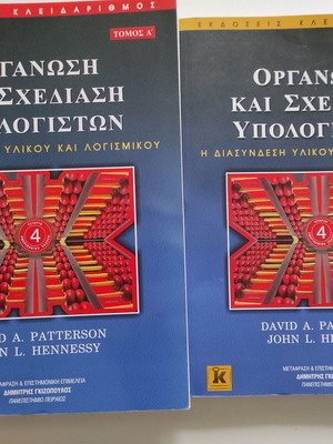 Computer Organization and Design Volume A New